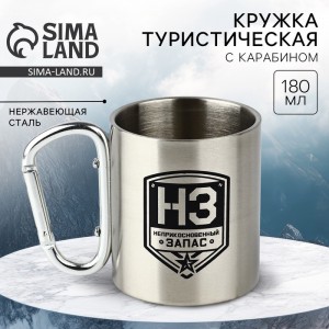 Кружка с карабином НЗ Кружка с карабином НЗ