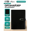 Ежедневник А5 Магистр