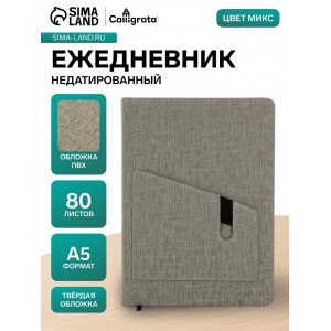 Ежедневник Ваш стиль Ежедневник Ваш стиль