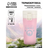 Подарочный термостакан с ситечком Вокруг света