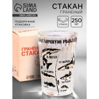Стакан гранёный За отличную рыбалку!
