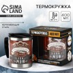 Термокружка Незаменимый муж