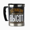 Термокружка Достижения высот - Фото № 3