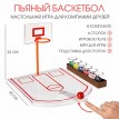 Алкогольная игра Пьяный баскетбол