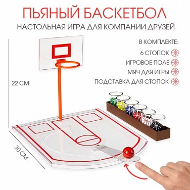 Алкогольная игра Пьяный баскетбол