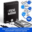 Алкогольная игра Провокация