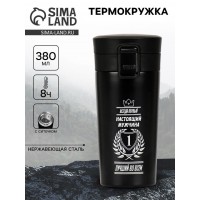 Подарочный термостакан с ситечком Первый во всем