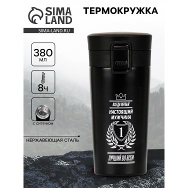 Подарочный термостакан с ситечком Первый во всем