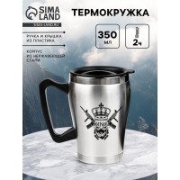 Термокружка King