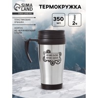 Термокружка Слово мужика Термокружка Слово мужика