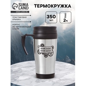 Термокружка Слово мужика Термокружка Слово мужика