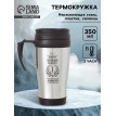 Термокружка Всегда первый Термокружка Всегда первый