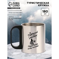 Кружка Самый лучший рыбак