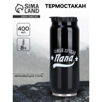 Подарочный термостакан Папа