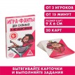 Алкогольная игра Для сильных и независимых