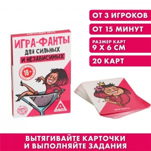 Алкогольная игра Для сильных и независимых