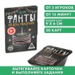 Алкогольная игра На день рождения