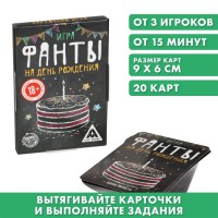 Алкогольная игра На день рождения