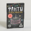 Алкогольная игра На день рождения - Фото № 3