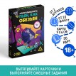 Алкогольная игра Пьян, как обезьян