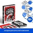 Алкогольная игра Кто постоянно в дрова?