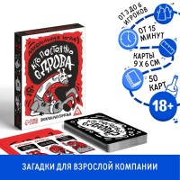 Алкогольная игра Кто постоянно в дрова?