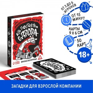 Алкогольная игра Кто постоянно в дрова?