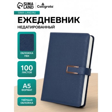 Ежедневник Успех