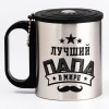 Термокружка с компасом Лучший папа - Фото № 2