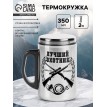 Термокружка Лучший в мире охотник Термокружка Лучший в мире охотник