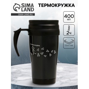 Термокружка Планы настоящего мужика