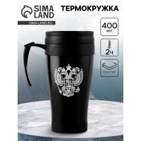 Термокружка Гербовая