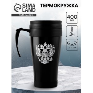 Термокружка Гербовая