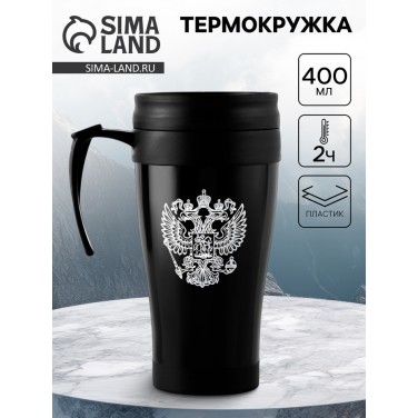 Термокружка Гербовая