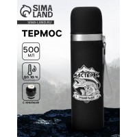 Термос походный Лучший рыбак