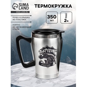 Термокружка Рыбак №1