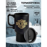 Термокружка Сильный и крепкий мужчина