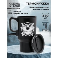 Термокружка Здесь я рулю Термокружка Здесь я рулю