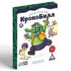 Алкогольная игра КрокоБилл - Фото № 3