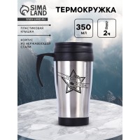 Термокружка Ты лучший!