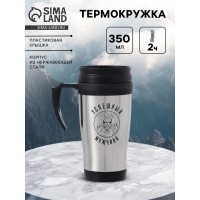 Термокружка Успешный мужчина