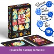 Алкогольная игра Веселая компания
