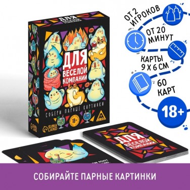 Алкогольная игра Веселая компания