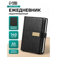 Ежедневник А5 Престиж