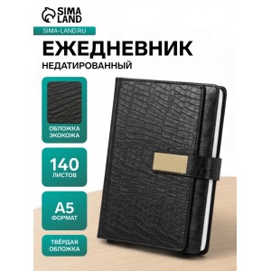 Ежедневник А5 Престиж
