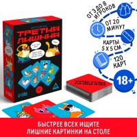 Алкогольная игра Третий лишний