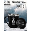 Термокружка Деньги идут к деньгам