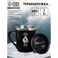 Термокружка Деньги идут к деньгам