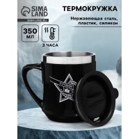 Термокружка Ты лучше всех