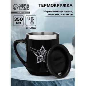 Термокружка Ты лучше всех
